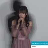 『[動画]2019.10.25 『maidigitv』オムニバス映画を猛アピール　「夏の夜空と秋の夕日と冬の朝と春の風」公開記念舞台あいさつ 【＝LOVE(イコラブ) 齊藤なぎさ】【なーたん】』の画像