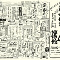 ＼今年も見どころ盛りだくさん／第27回浜崎伝建おたから博物館が、5月17日（日）に開催です