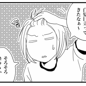 雨の日ディズニーシー ナイフみたいにとがってら 終わりかけ反抗期男子と天然男子とアラフィフ母の日常コミックエッセイ Powered By ライブドアブログ