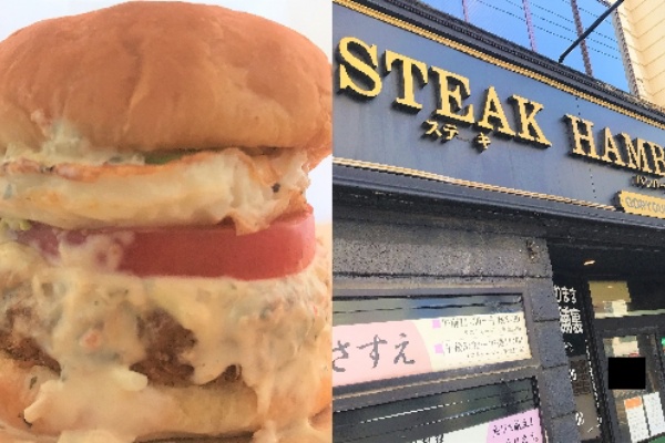 函館 ステーキ ハンバーグ ひげ テイクアウト ハンバーガーメニューがボリューミー はこある 函館のグルメ情報など 函館 ステーキ ハンバーグ ひげ テイクアウト ハンバーガーメニューがボリューミー はこある 函館のグルメ情報など