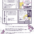 ChatGPTに推しのなりきりを頼んだ話