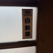 ＊5話　「今」・退職日とペンライトと電気の差込問題