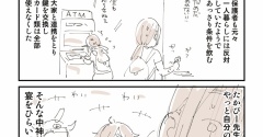 【第8話】何度も血祭りにあげられるイラスト窃盗犯【連載】