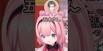 【にじさんじ】五木左京のエリートさに感動した周央サンゴ