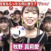 【朗報】牧野真莉愛さん「将来は北広島に住む。その為に貯金もしている」