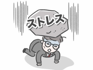 上司から「真面目なのは良いけど、もっと柔軟に」とよく言われて、それがストレス。