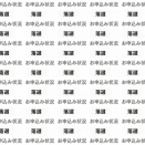 【ホール全落者救済？】イナソロアリーナ FC１次抽選結果発表！