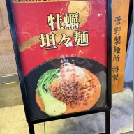 夜中ラーメン 始発まで＠赤坂見附・永田町・赤坂