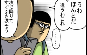 巻き込み型ポンコツ