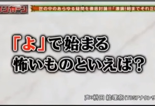 【悲報】松本人志さん、吉本の怖さを予言していた・・・