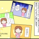 中学2年生11月(4)怒りの収まりどころ④