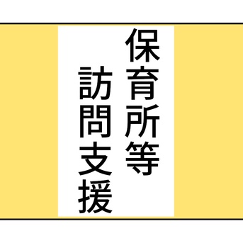 どんちゃんの就学先が決まるまで⑱