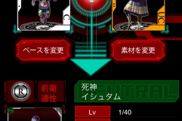 新 女神転生 デビルコレクション攻略 13 新 女神転生 デビルコレクション攻略 13