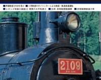 『Rail No.135 新刊のご案内 』の画像