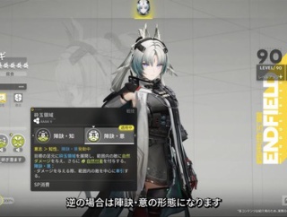 【エンドフィールド】オクギはギルベルタと席争いをするんだろうか