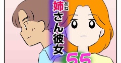 姉さん彼女55