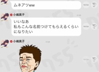 小嶋真子「たくさん寝ればムネアツになる？(੭ु´･ω･`)੭ु⁾⁾」岡田奈々「なるかな(´・ω・`)」