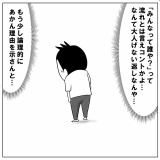 大人の○○みたいなセリフ