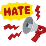 『国の代表が靖國神社に参拝してはならない理由』の画像