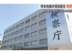 【緊急速報】 裁判所「在日外国人が偽札を輸入して使用しても無罪」日本人が同じ事をしたら重罪