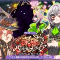 【花騎士_雑記】祭2回”深層のパラレルメサイア”イベント後半開始とヒャクニチソウ（パラレルメサイア）実装！