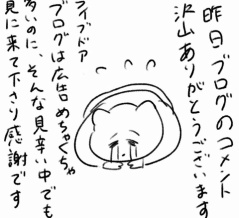 また三人で寝てます