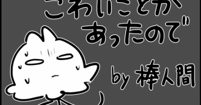 【警察沙汰】嵐の夜のインターフォン