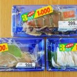 『国東の食環境（470）カワハギ』の画像