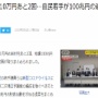 10万円の給付、あと2回あるかもしれない