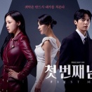 最初の男に超新星ゴニルでています【最初の男】