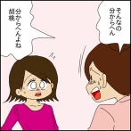 「毒親」呼ばわりされた私のブログ-59-分からへんよね