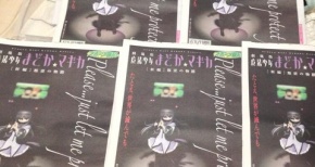 【まとめ】スポーツ報知『魔法少女まどか☆マギカ 特別号』争奪戦！クリアファイルも！！！！