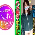 【乱交・個人撮影】球児に言えない秘密！野球部 女子マネージャー 熱血腹筋バキ子ちゃんをハイパークンニと巨大亀頭でゴリゴリに子宮堕とす個人撮影 413INST-087