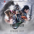FF7浜口D「FF7リベレーションの物理ディスク版は現時点で未確定。社内で協議中です」