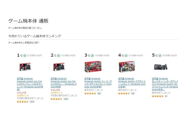 【悲報】Switchさん、また品薄