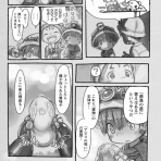 奈落読取図~メイドインアビスの考察サイト~