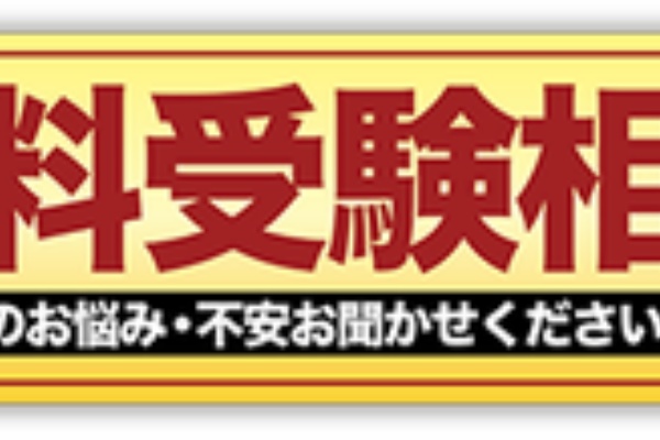 千葉市川の予備校 授業をしない武田塾 最速の勉強法で志望校に合格しよう 大学受験逆転合格の武田塾 妙典校