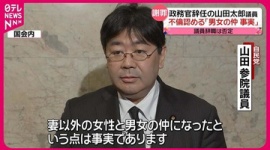 【新サイバー犯罪条約】暇空茜「これが山田太郎信者が俺に難癖つける理屈。ありもしない危機で脅迫して票入れろとはおそれいるよな」