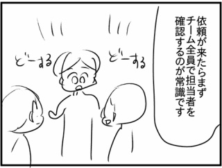 「マウンティング男の価値観をぶち壊した結果」ボツラフ集-イタリアン②-