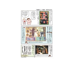 『怪獣王』ご報告