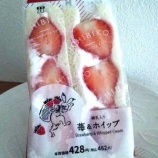 『絶対的においしいローソンICHIBIKO監修サンドイッチ』の画像