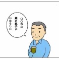 隣の市に熊が出たって