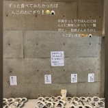 『[イコラブ] （イコノイジョイ2023）指原莉乃P、おにぎりを差し入れする【ノイミー、ニアジョイ】』の画像