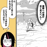 『ギャグで滑って10年たった話⑦』の画像