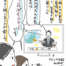 【絵日記】朝の気象情報が楽しみ