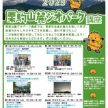 『【くりはらの魅力を一緒に見つけませんか？】』の画像
