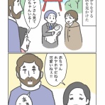 カーリーの日記｜国際結婚して見えた世界