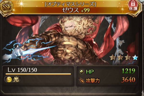 グラブル ゼウス編成に移行した感想 今日も何処かで世界を救う