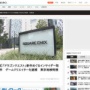 【速報】『ソニック』や『PSO』生みの親・中裕司さんがインサイダー取引で逮捕！！「ドラクエ新作の情報」を利用