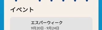 【ポケモンGO】9月末のコミュデイ「アゴジムシ」でほぼ確定！！